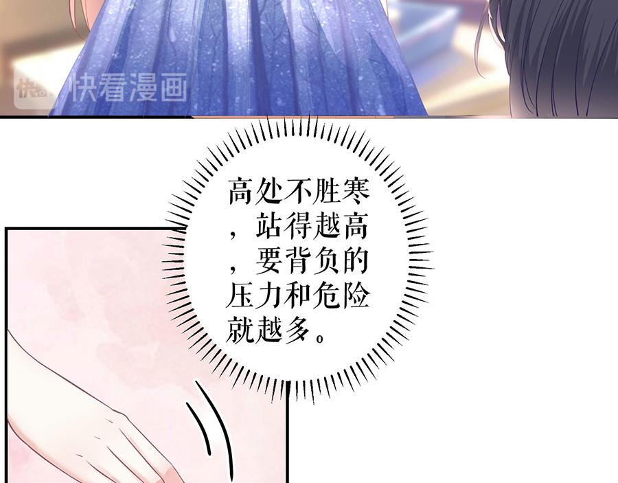 第9话 别碰我50