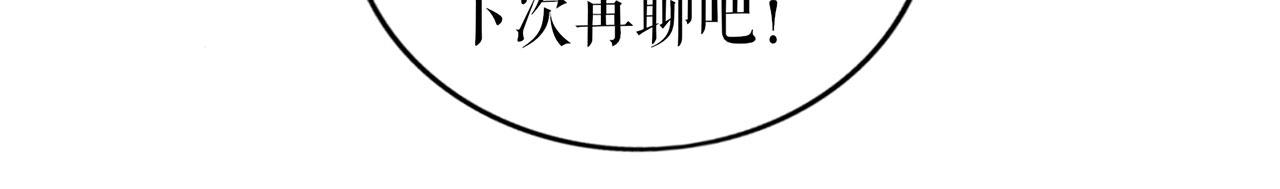 第21话 归还手镯75