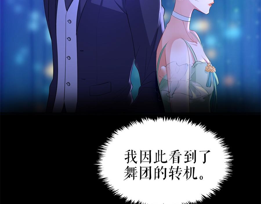 第1话 为了舞团52