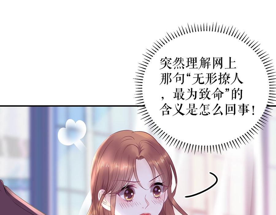 第10话 谢礼44