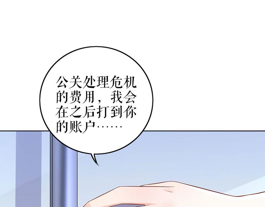 第29话 划清界限82