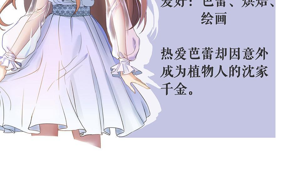 预告2 人物档案4
