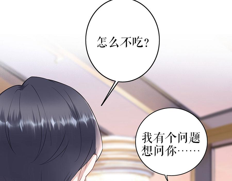 第32话 答案73