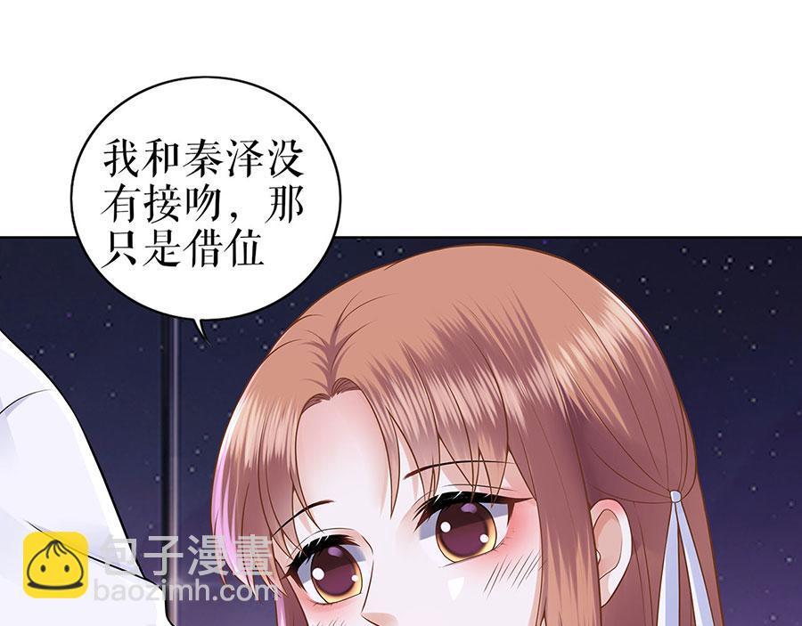 第27话 吃醋与嫉妒50