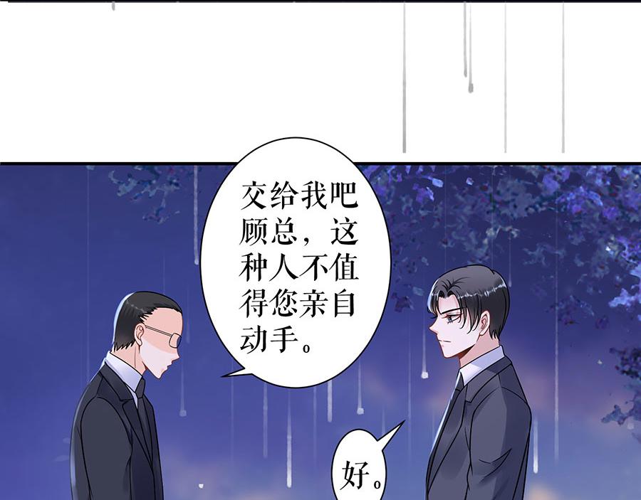 第9话 别碰我17