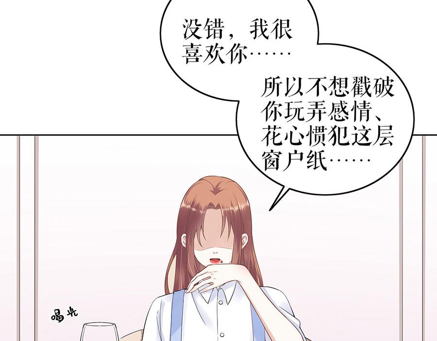 第35话 喜欢与信任11