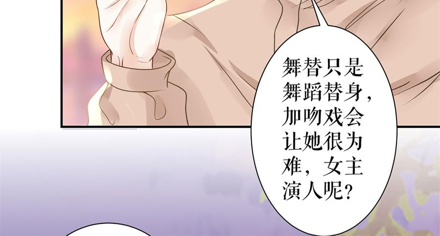 第6话 亲吻66