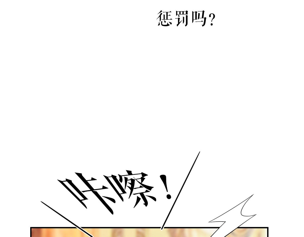 第22话 惩罚76