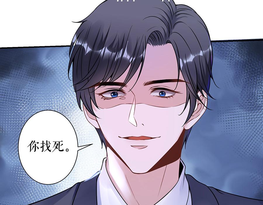 第9话 别碰我11