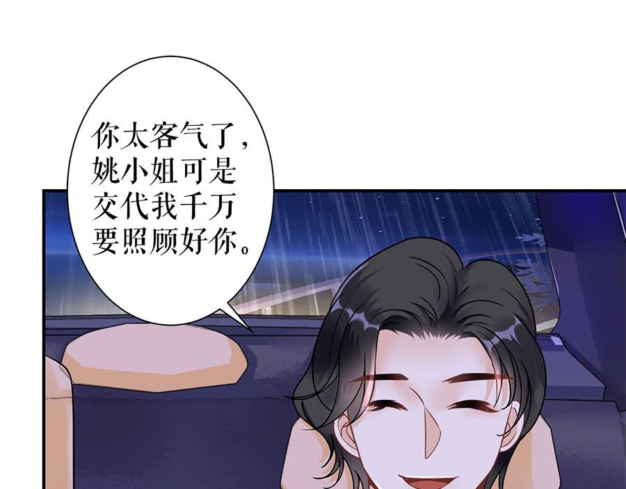第7话 出事49