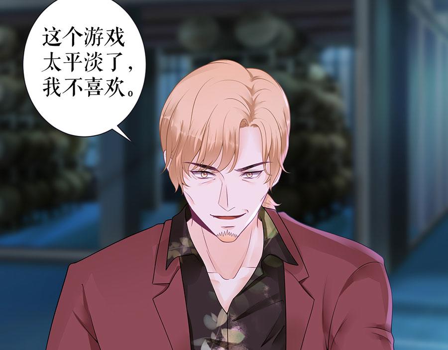 第13话 拍卖游戏71