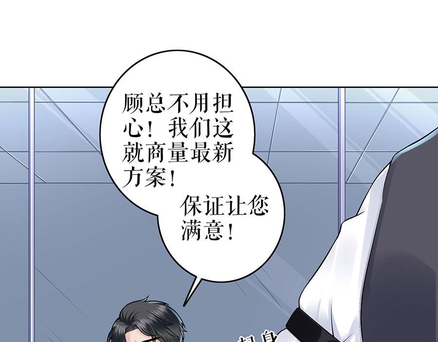 第27话 吃醋与嫉妒33