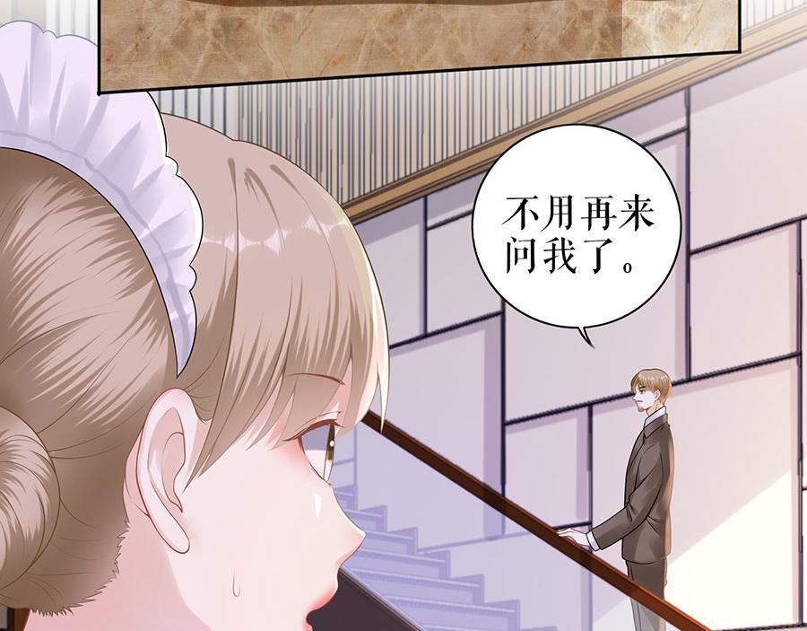 第20话 拒之门外61