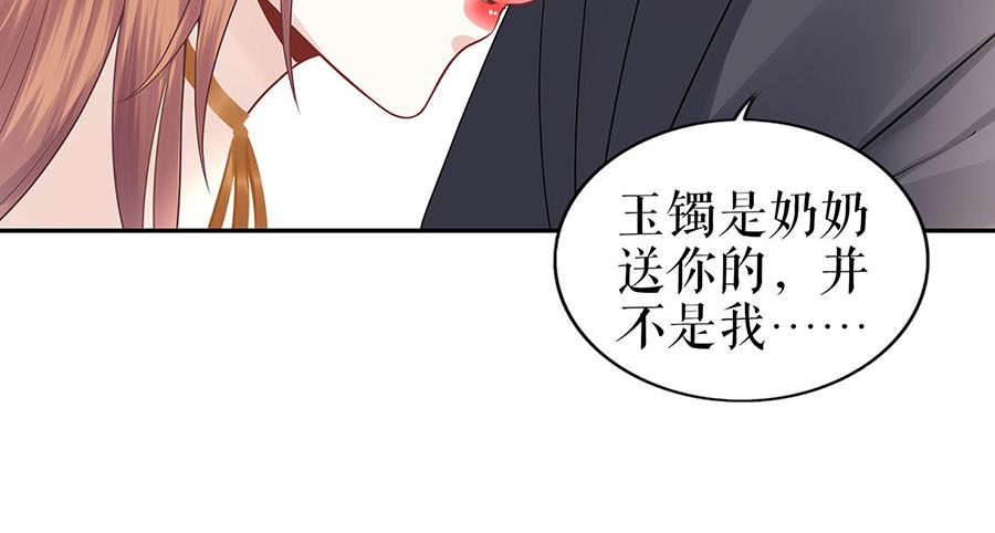 第23话 不许再接近他87
