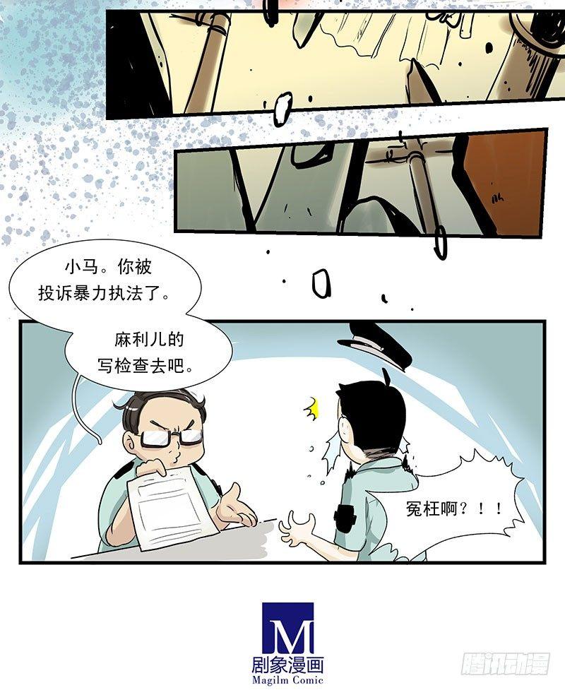 龙王拆迁办8