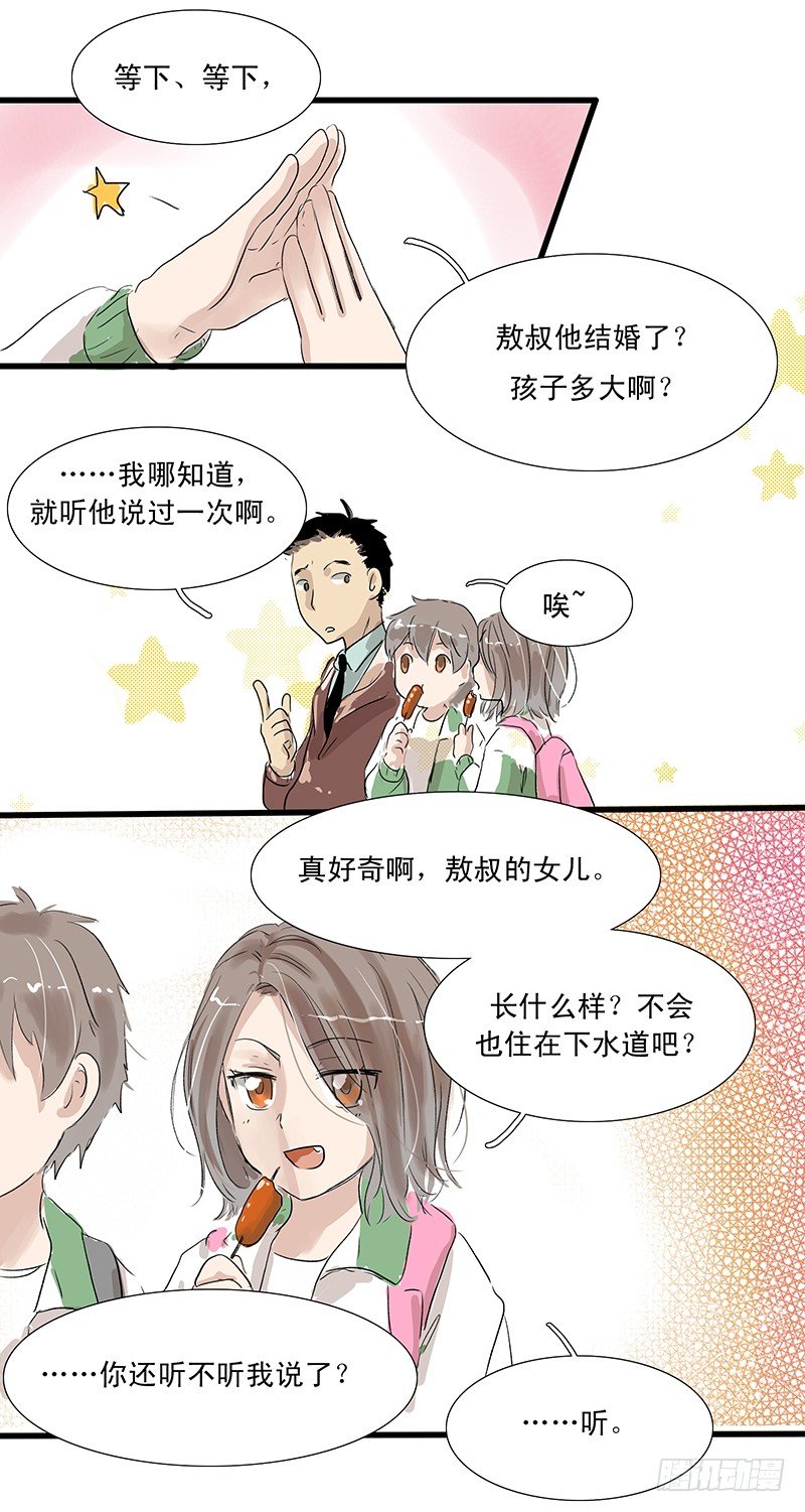 麻辣“因缘”5