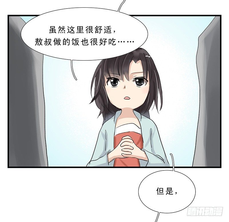 我想像一般人类一样生活！6