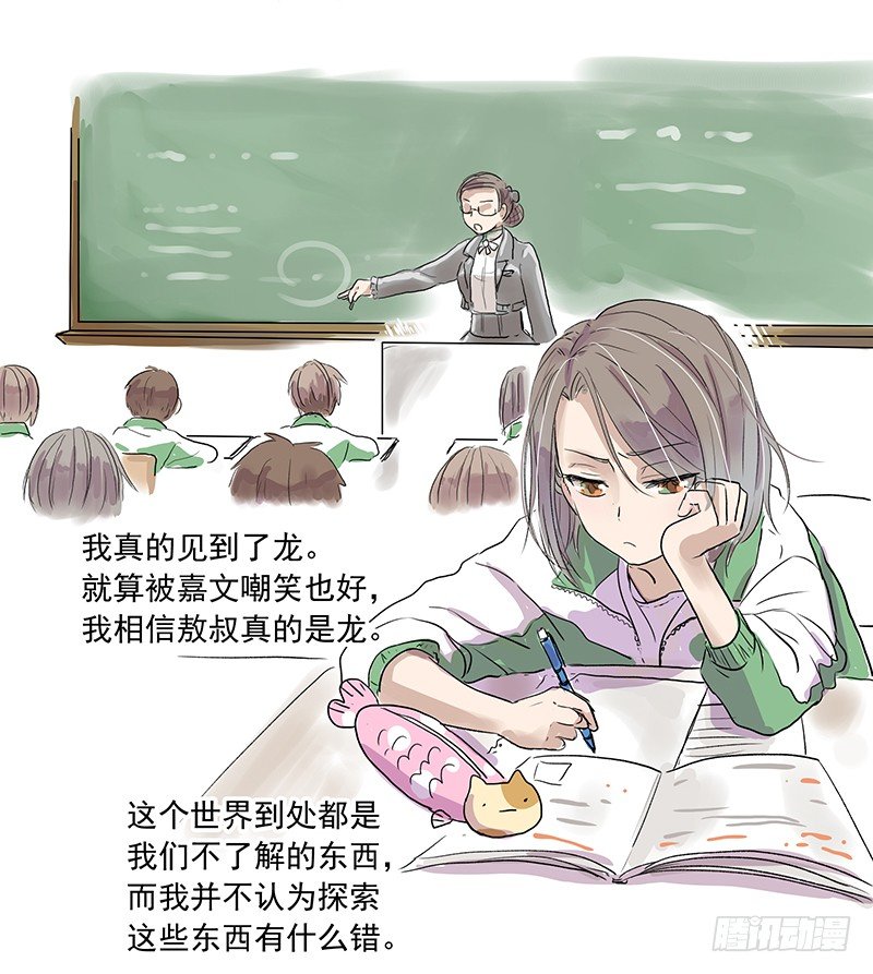 未知生物2