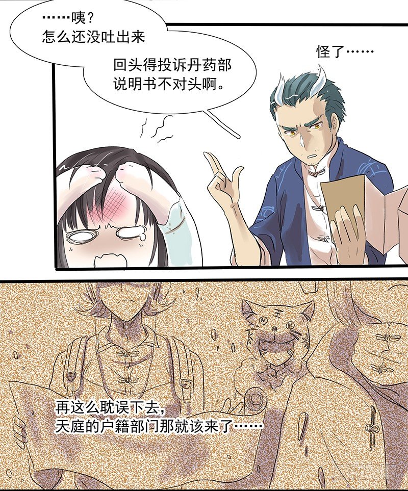 未知生物5