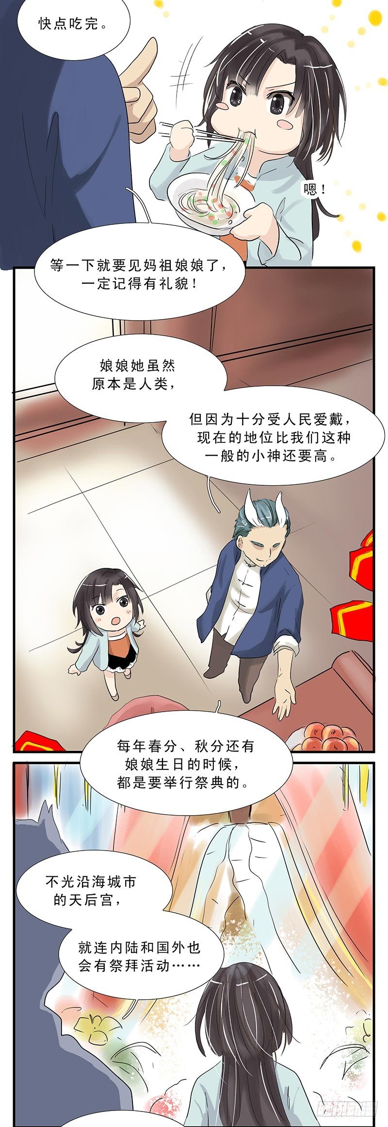 妈祖娘娘4