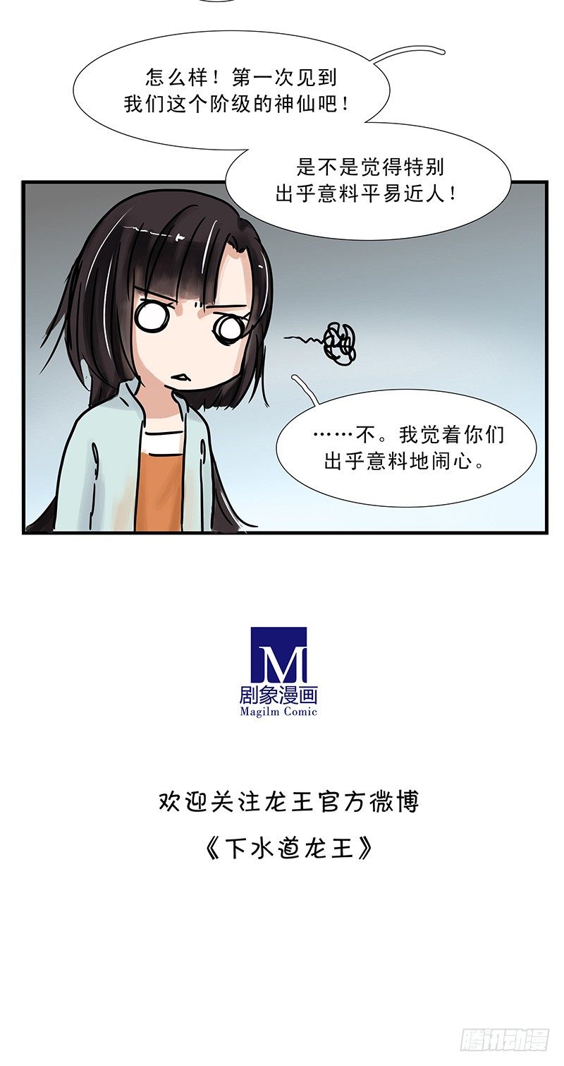 你好呀，小妹妹~6
