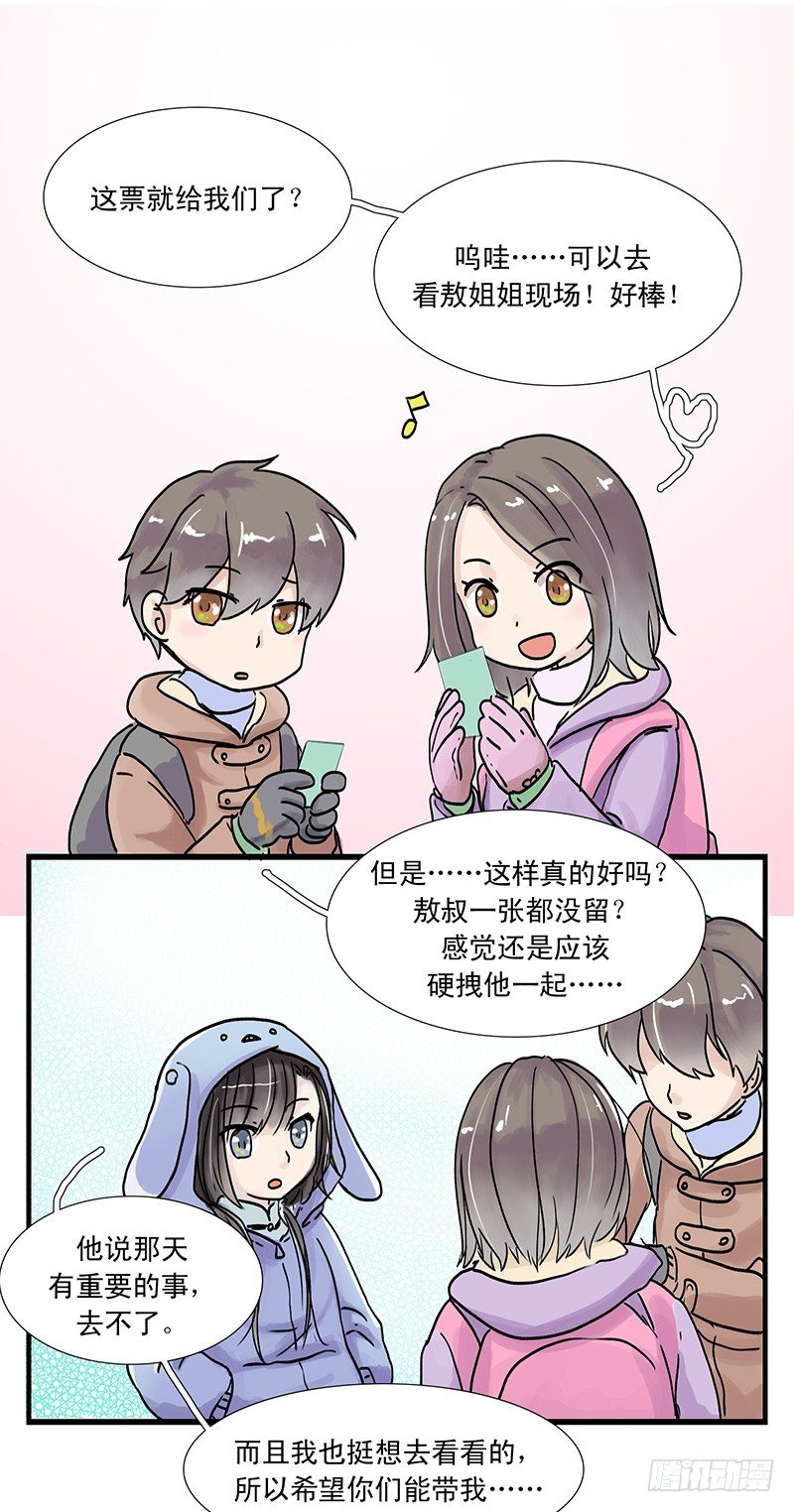 周末演唱会4