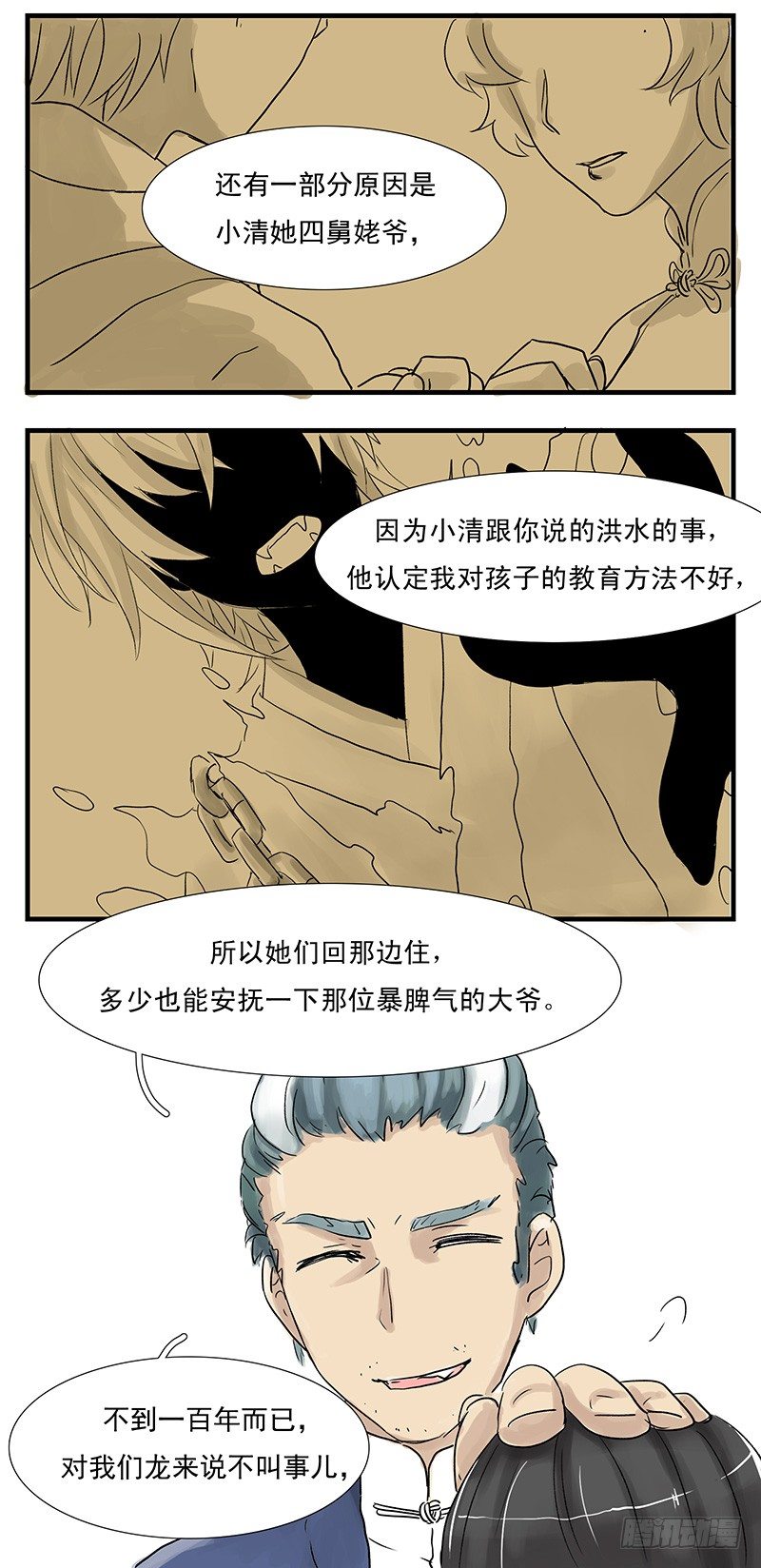 城管小哥哥7