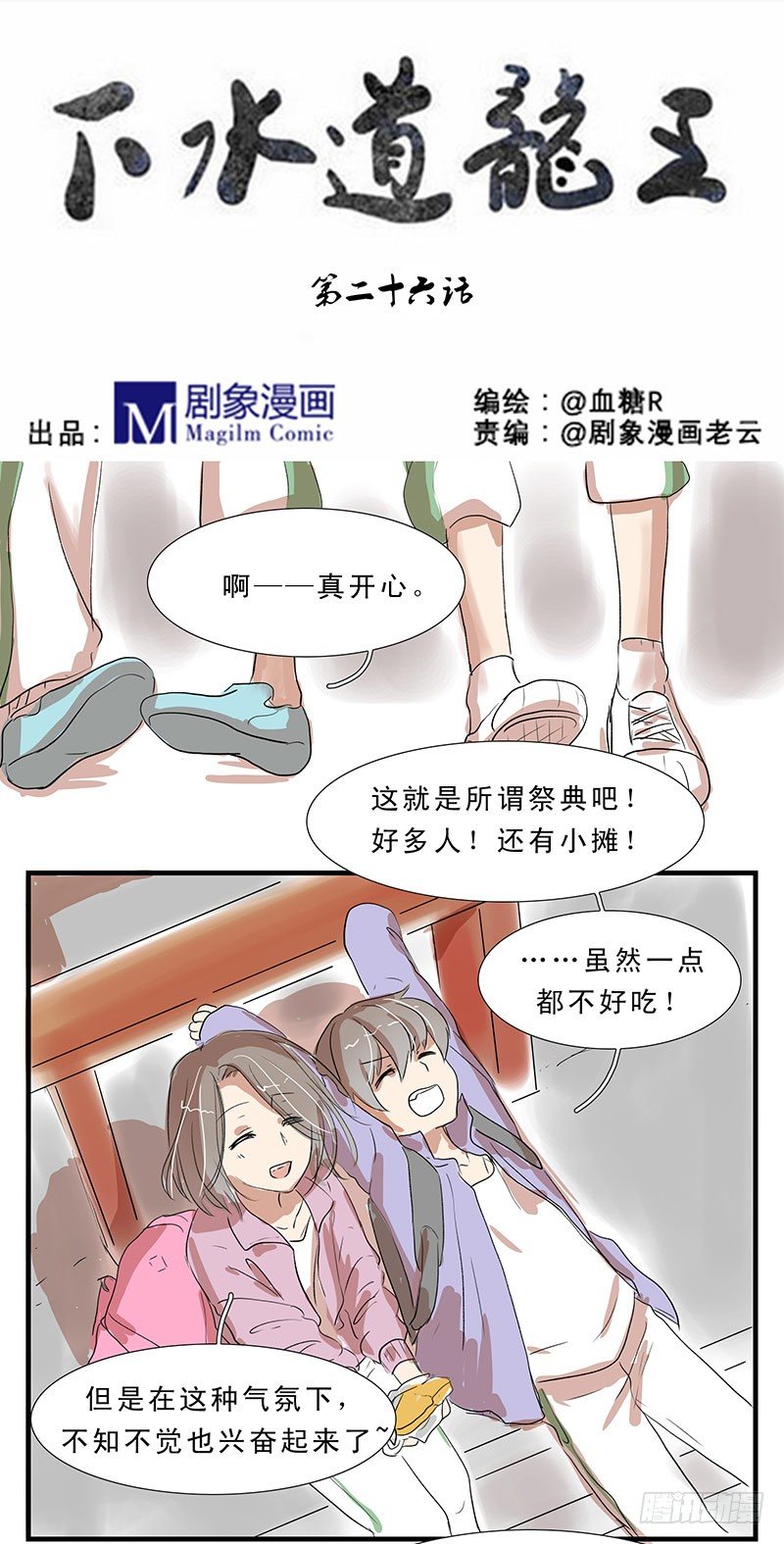 吓得我都变成黑白的了！0