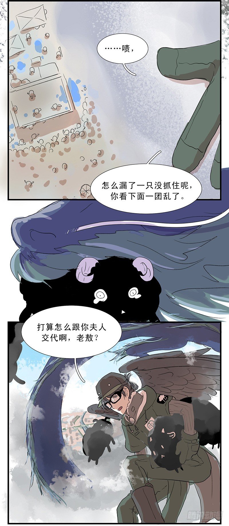 乌云羊10