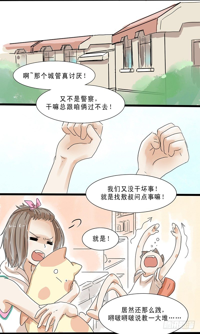 三个小冤家2