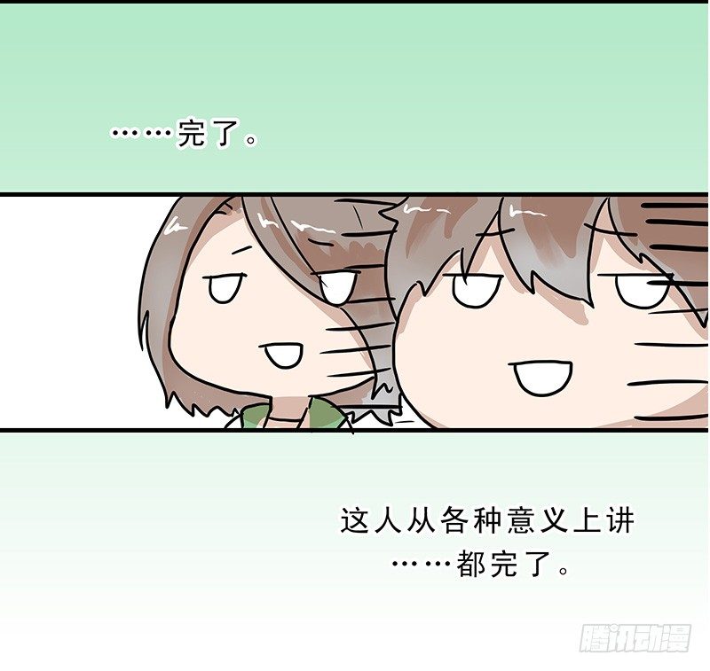 龙王的女儿13