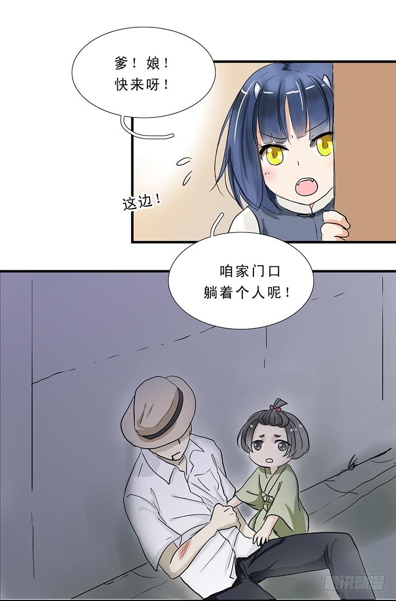伤者2