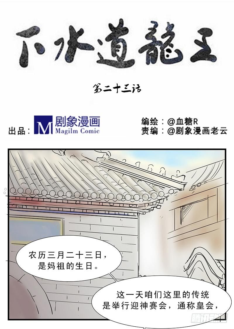 妈祖娘娘0