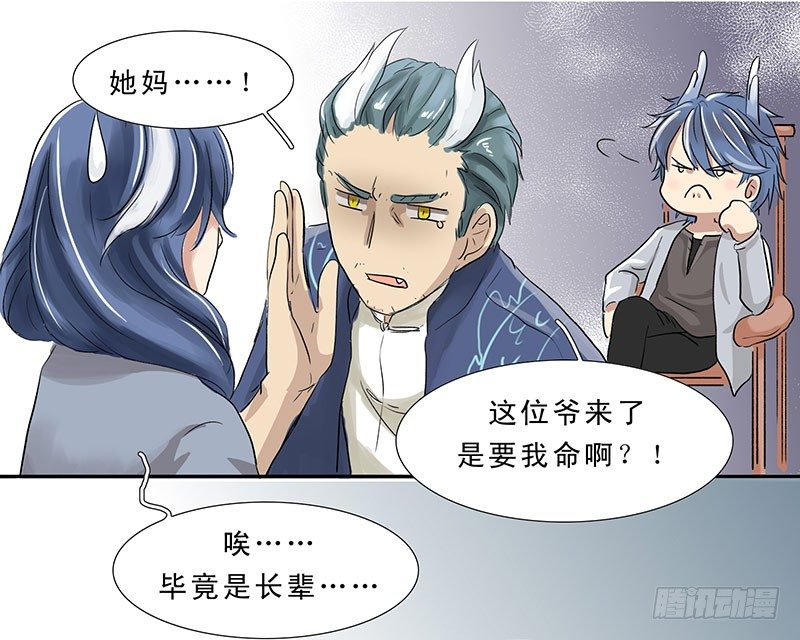 钱塘君1