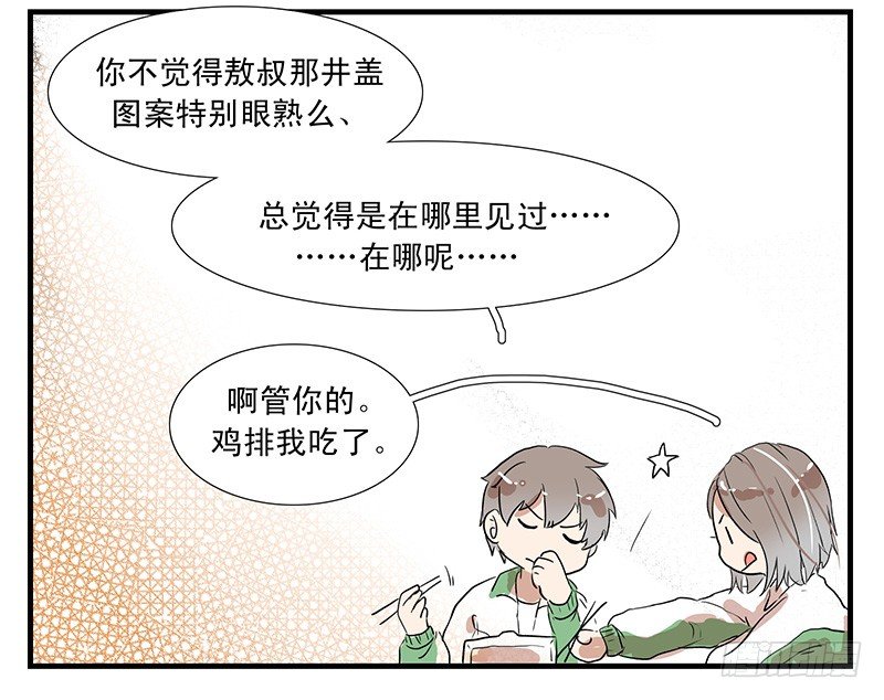 出现漂亮大姐姐？7