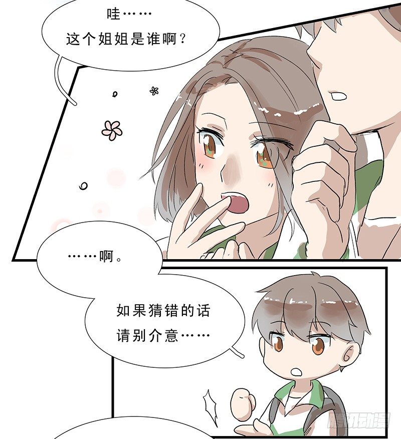龙王的女儿2