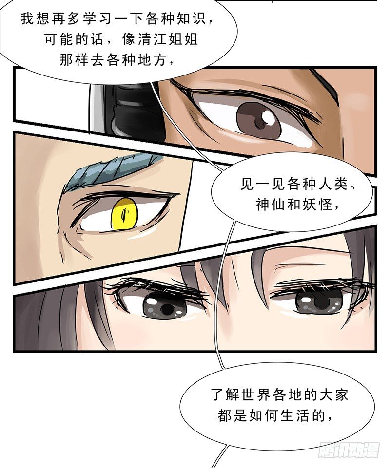 我想像一般人类一样生活！5