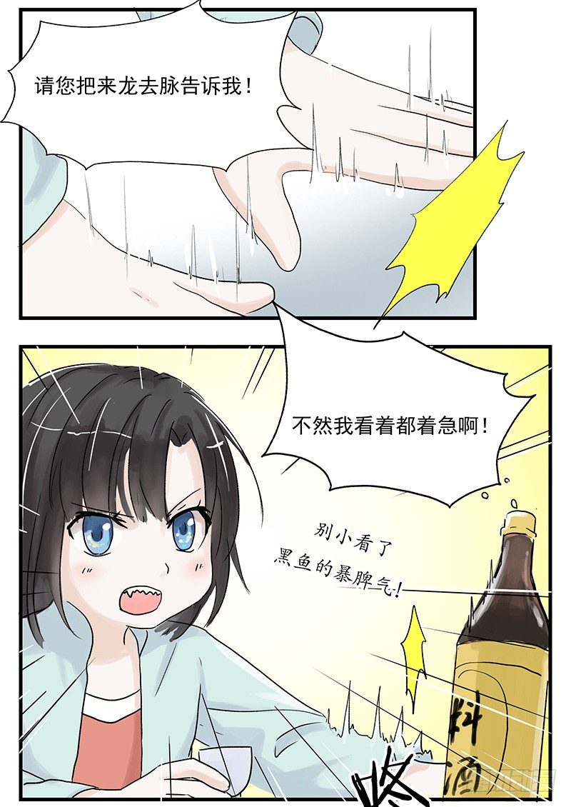 城管小哥哥2
