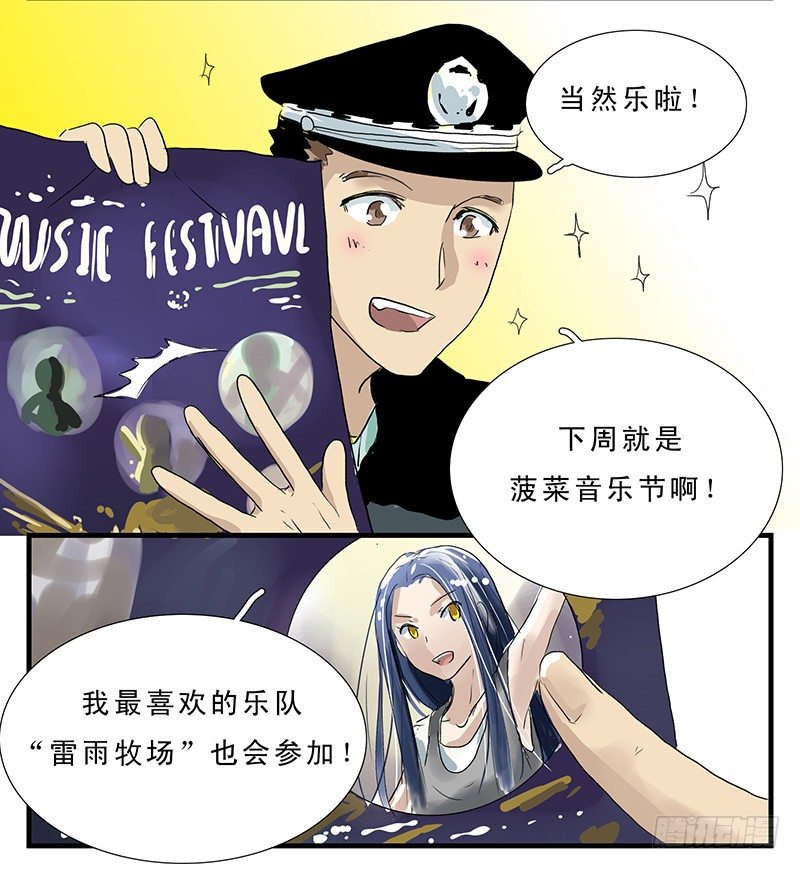 龙王的女儿10