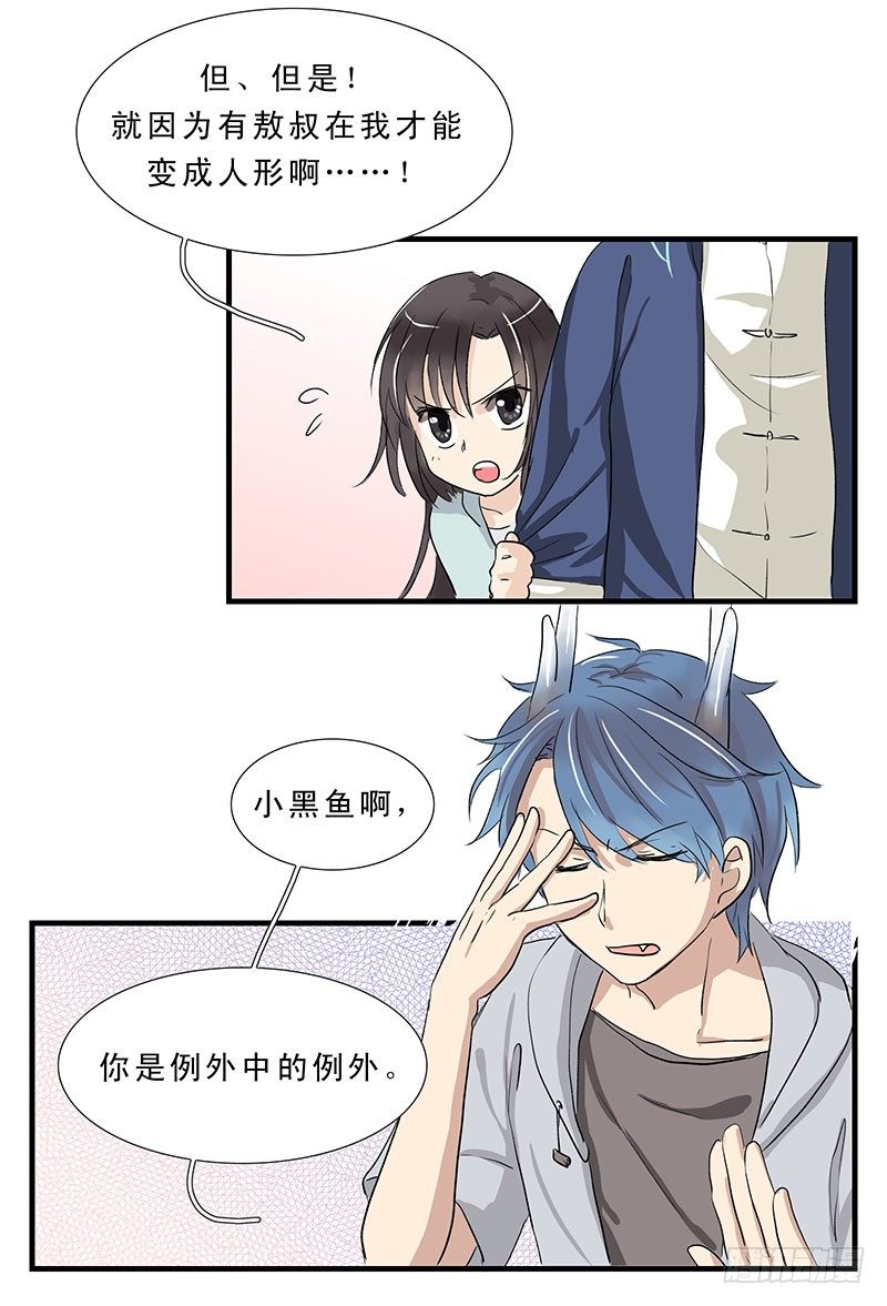 那年的错误4