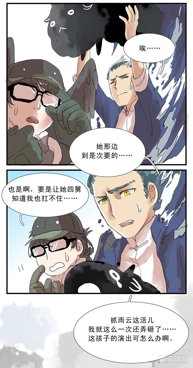 乌云羊11
