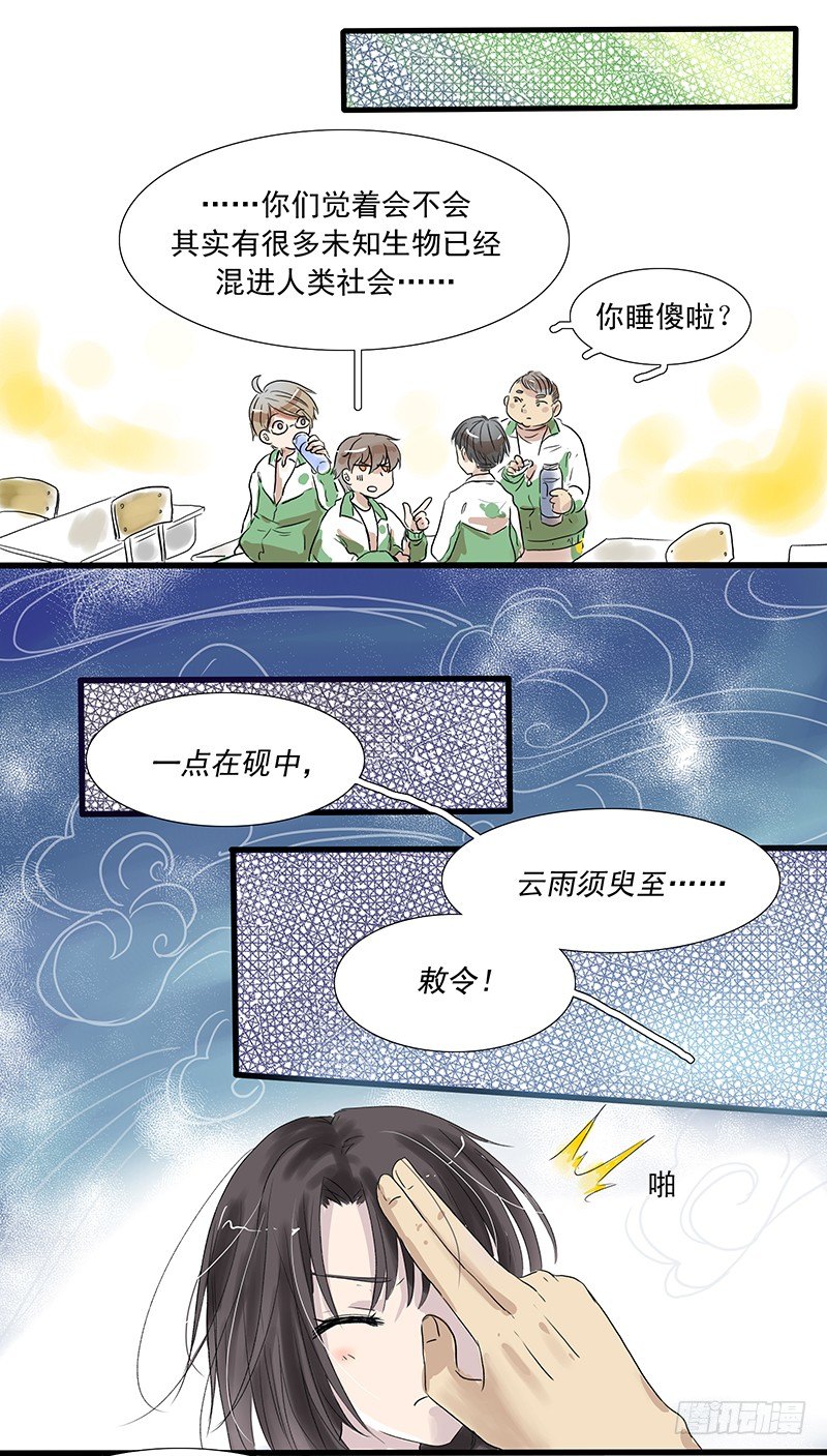 未知生物4