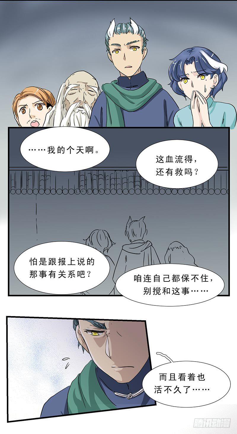 伤者3