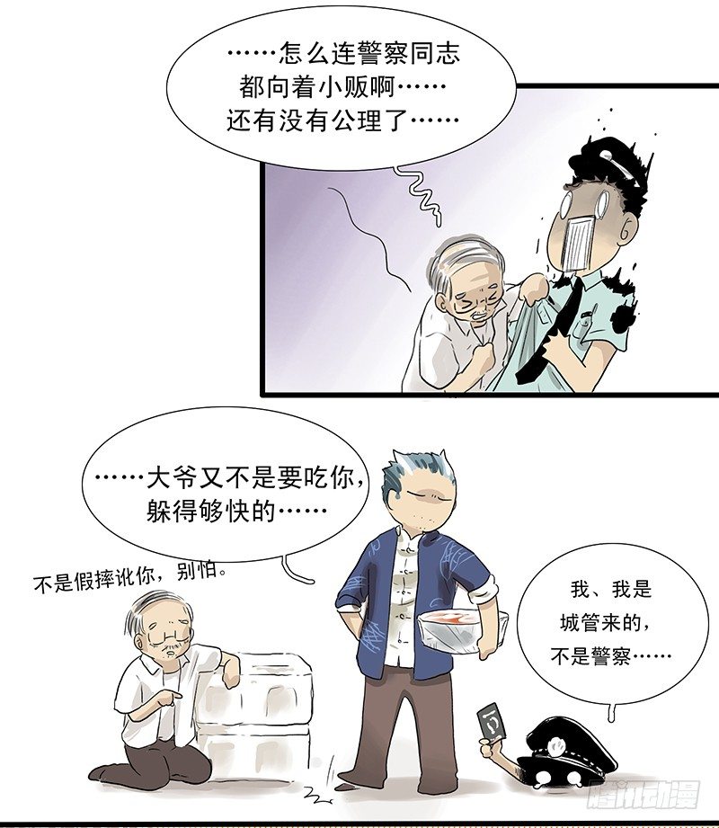 麻辣“因缘”3