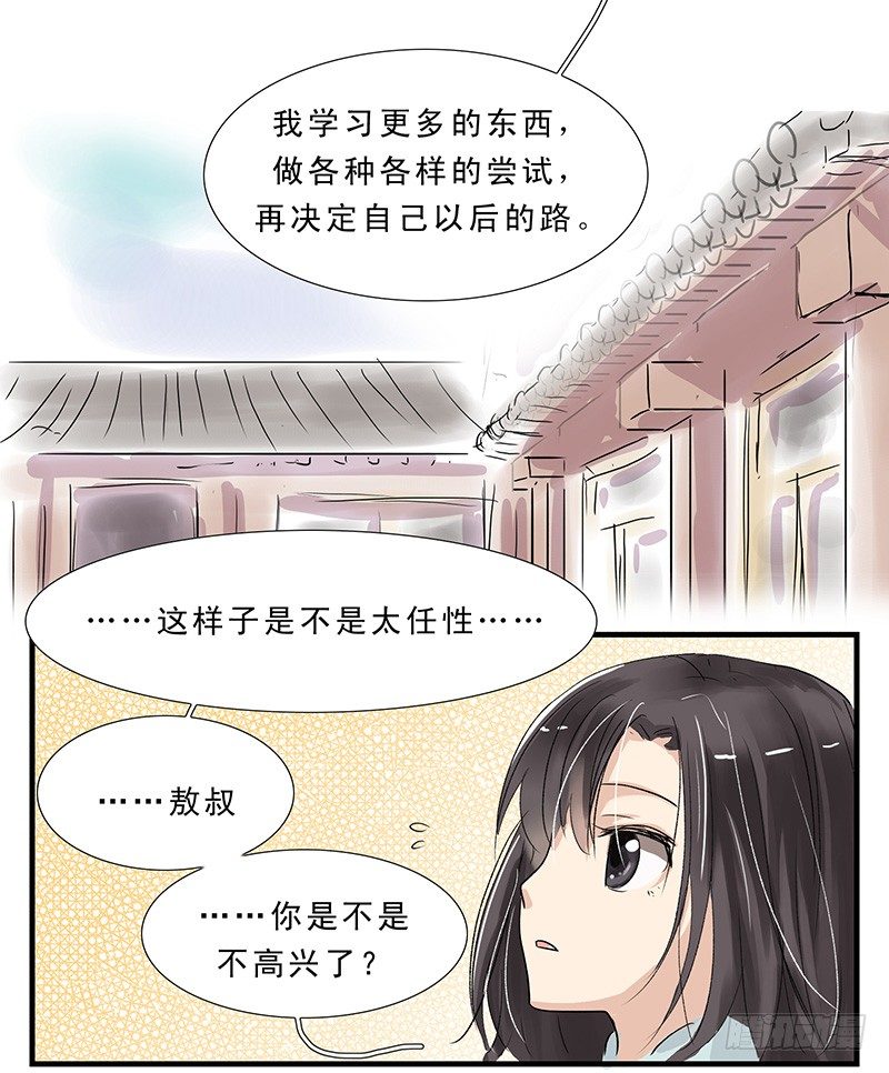 我想像一般人类一样生活！7