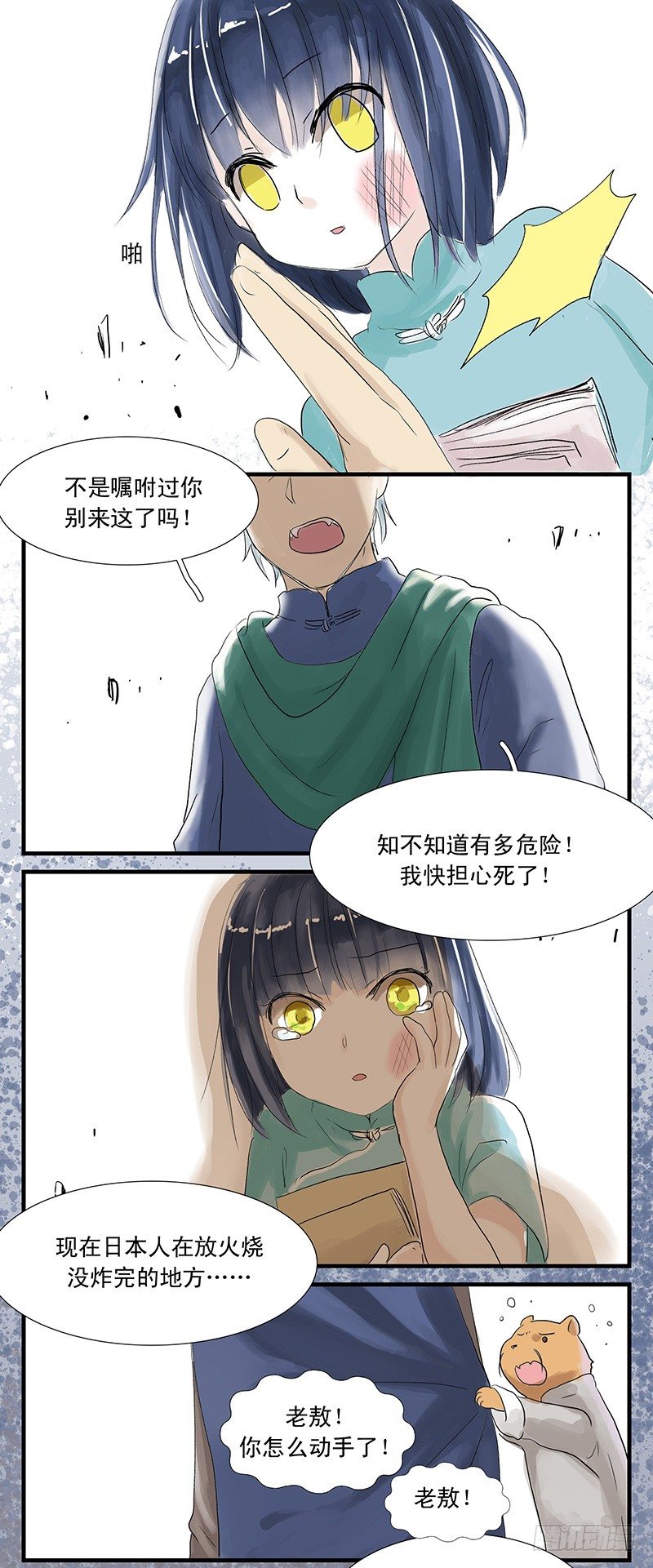 父女（下）2