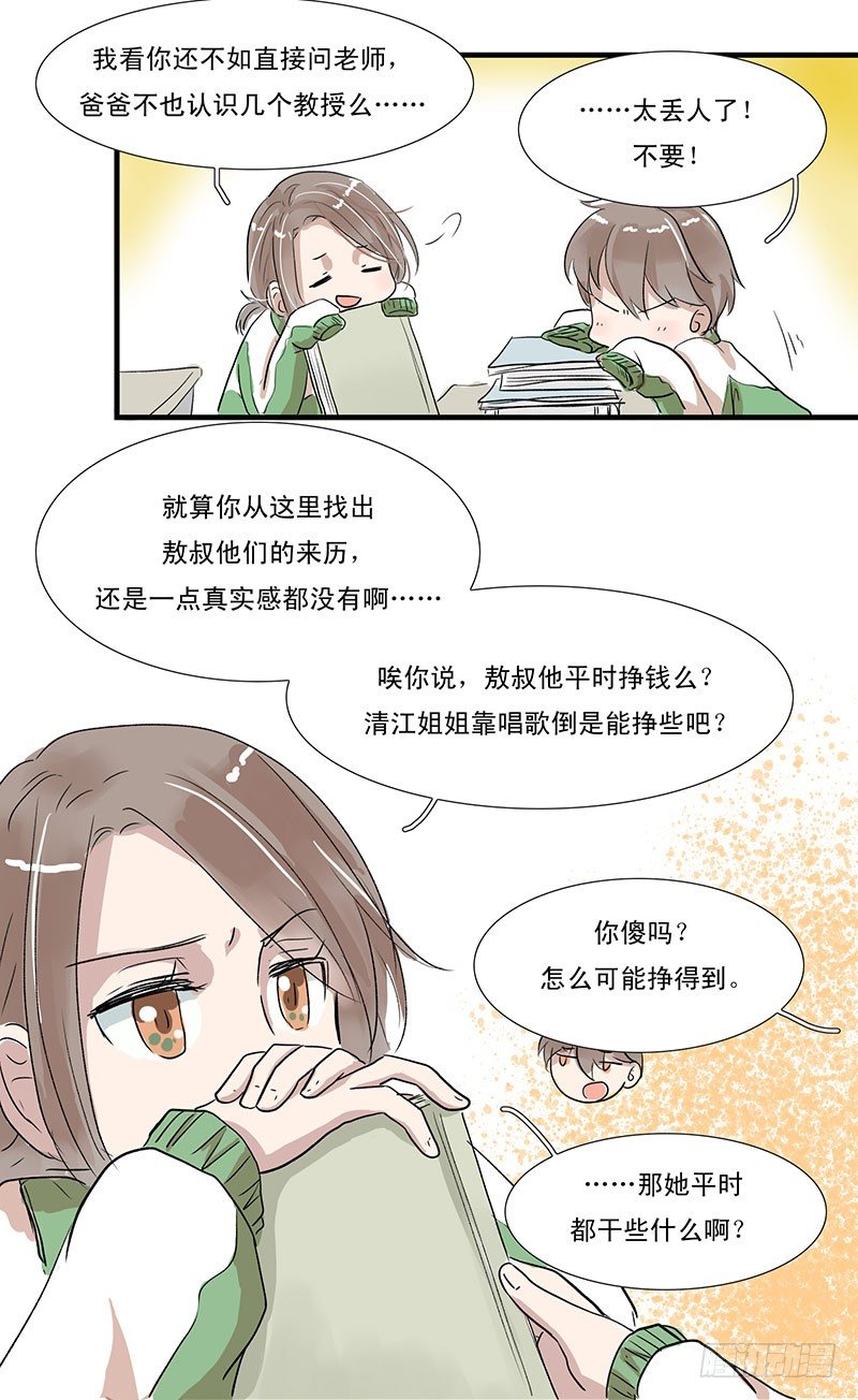家里的傻龙5
