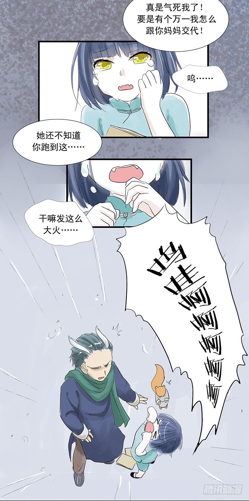 父女（下）3