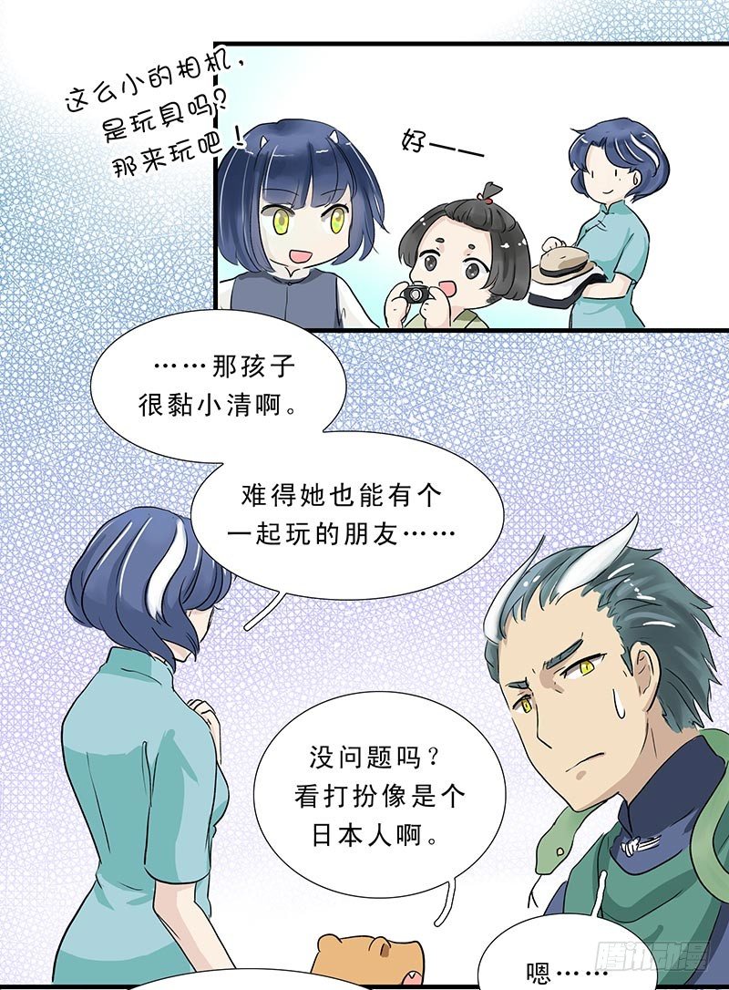 座敷童子2