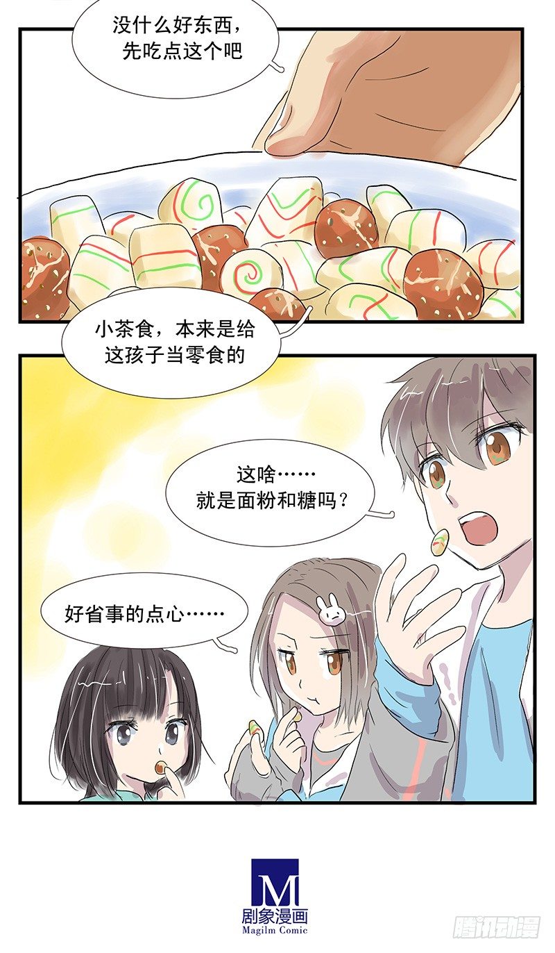 下水道龙宫9